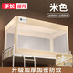 紅蜻蜓蚊帳學(xué)生宿舍0.9x1.9米單人床遮光全包圍上下鋪通用一體式伸縮 米色-帳紗升級【高密度防蚊】 90cm*190cm*110cm 上鋪自連接支架