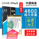 旺度 適用于vivoXPLAY6電池大容量xplay6A魔改擴(kuò)容高容量增強(qiáng)版手機(jī)內(nèi)置全新電板B-B0 xplay6【升級(jí)4600mAh】