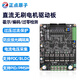 正點(diǎn)原子直流無刷電機(jī)驅(qū)動板驅(qū)動器PD6010B模塊BLDC FOC PID PMSM 直流無刷電機(jī)驅(qū)動板