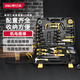 得力（deli）家用五金工具箱套裝電訊43件鐘表批電工木工綜合維修組套 DL5968