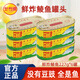 甘竹牌鮮炸鯪魚(yú)罐頭227g*3罐廣東特產(chǎn)速食下飯熟食魚(yú)肉腌制魚(yú)零食 鮮炸鯪魚(yú)227g*6罐
