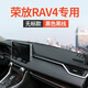 涵慕適用24-25款豐田rav4榮放中控臺儀表盤(pán)避光墊工作臺防曬墊汽車(chē)用 21-25款RAV4榮放（黑線(xiàn)）不加標