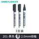 雄獅201水性勾線筆2.0mm粗頭可加墨兒童美術(shù)勾邊線描筆學(xué)生商務(wù)辦公黑色記號(hào)筆無(wú)味不透紙繪畫(huà)涂鴉筆 3支