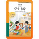 義務(wù)教育教科書英語（PEP）學(xué)生卡片 三年級上冊（新版）