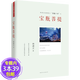 【包郵】林清玄散文菩提十書：寶瓶菩提/漫步在青春的河畔盛開于繁花的季節(jié)咸也好淡也好愿你歸來仍是少年