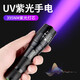 YILIYOU紫外線紫光燈伍德氏燈貓?zhí)\UV黑鏡強光手電筒琥珀蜜蠟玉石鑒定驗鈔熒光劑檢測筆充電白光兩用 鋁合金紫光手電筒+電池+充電器