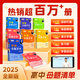 【高中2025】學(xué)魁榜母題清單直擊高考高中套組一二三輪復(fù)習(xí)真題全刷高中必刷題一題一碼視頻書清北老師講解必刷題 高一物理