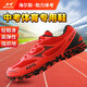 海爾斯中考體育跑鞋立定跳遠(yuǎn)專用鞋男女學(xué)生體側(cè)中考鞋訓(xùn)練鞋跳高鞋699s 699s紅色 （跑跳系列升級(jí)款） 37