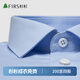 杉杉（FIRS）【200支DP免燙】【全身接縫處裝襯】高端商務(wù)長袖襯衫男 藍色 42 