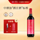 天塞酒莊 國(guó)產(chǎn)新疆酒 悅飲干紅葡萄酒天生豹款塞外鏡湖 750ml 自飲 送禮 悅飲赤霞珠750ml單支裝