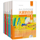 大家的日語(yǔ)初級(jí)1全套裝 學(xué)生用書(shū)+學(xué)習(xí)輔導(dǎo)+標(biāo)準(zhǔn)習(xí)題+句型練習(xí)+閱讀+寫(xiě)作+聽(tīng)力（第二版 套裝共7冊(cè) 附MP3光盤(pán)2張）
