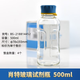 云程玻璃試劑瓶肖特瓶藍蓋試劑瓶透明玻璃便攜創(chuàng)意隨手玻璃杯 500ml單個價