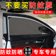 汽車(chē)車(chē)窗防蚊蟲(chóng)紗窗防曬隔熱網(wǎng)紗側窗遮陽(yáng)擋遮陽(yáng)簾太陽(yáng)擋車(chē)載用品 支持專(zhuān)車(chē)專(zhuān)用定制【備注車(chē)型】