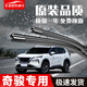 歐積適用日產(chǎn)奇駿雨刮器原廠(chǎng)原裝尺寸19款20款汽車(chē)雨刷膠條無(wú)骨雨刮片 新奇駿【14款至今】前雨刷一對裝