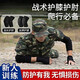際華瑞通護膝護肘護腕三件套戰術(shù)爬行套裝役前訓練內置護具全套裝軍訓護具 加長(cháng)款 護膝護肘 各一對 M(適合體重90-130斤)