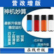 神機妙算預算造價計價軟件加密鎖系統(tǒng)軟件/安徽江西新標桿內(nèi)蒙古 全國版【各省通用】