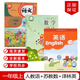 【江蘇地區(qū)專用】2024適用人教版小學(xué)一年級上冊語文+蘇教版數(shù)學(xué)+譯林版英語全套3本教材教科書人教版1上語文蘇教版數(shù)學(xué)譯林版英語