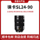 Leica/徠卡SL24-90MM F2.8-4 萊卡變焦鏡頭 自動(dòng)對焦廣角鏡頭 二手鏡頭 徠卡SL24-90 95成新