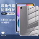 辰寅適用三星Tab S6 Lite保護套10.4英寸P610平板電腦保護殼氣囊防摔輕薄簡(jiǎn)約透明硅膠軟殼 三星Tab S6 Lite【10.4英寸】 透明防摔保護套