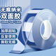 離草 納米雙面膠強(qiáng)力無痕膠強(qiáng)力墻面貼不干膠車用家用強(qiáng)力厚膠貼高粘度承重膠布膠帶 30mm*5m