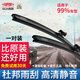杜邦（DU PONT）汽車雨刷雨刮器無骨雨刷適用于別克大眾奔馳寶馬奧迪日產膠條 升級款氯丁膠前雨刷對裝【留言車型年款】