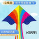 彩虹風(fēng)箏2024年新款網(wǎng)紅新式飛天成人大人專(zhuān)用微風(fēng)易飛高端兒童爭 彩虹風(fēng)箏【僅風(fēng)箏】