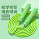炫酷兒童跳繩初學(xué)幼兒園中小學(xué)生成人競速考試運動(dòng)不打結沙專(zhuān)用式棉繩 繩長(cháng)可調節/打腿不疼/綠色一根 【可調長(cháng)短】