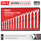 德力西電氣扳手工具套裝梅花扳子工具大全套棘輪板手兩用開(kāi)口扳手套裝 兩用扳手15件(8-24)