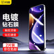 閃魔 紅米note12turbo鋼化膜 高清全玻璃防爆通用哈利波特版本防指紋防摔手感順滑手機(jī)保護(hù)膜 note12turbo電鍍鉆石膜 2片