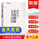 現(xiàn)貨新時代家庭助廉：弘揚清廉家風(fēng)，筑牢廉潔防線 人民日報出版社 弘揚好家風(fēng)當(dāng)好廉內(nèi)助黨員干部家風(fēng)家教建設(shè)讀本廉潔從政黨政書籍
