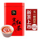 邑境 宜興紅茶茶葉新茶口糧茶罐裝250g  陽羨茶宜紅工夫茶