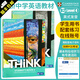 原版進(jìn)口 劍橋少兒英語(yǔ)教材青少年Cambridge Think教材 初級中學(xué)英語(yǔ)KET考試PET教輔學(xué)生書(shū)+練習冊附在線(xiàn)練習賬號 4級學(xué)生書(shū)+練習冊（B2/FCE）