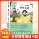 格林童話(huà) 快樂(lè )讀書(shū)吧三年級上冊 學(xué)校指定人教版語(yǔ)文教材配套閱讀書(shū)目 老師推薦課外閱讀書(shū)目