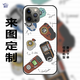 雁田 手機殼定制iQOO8蘋(píng)果13華為P50pro暢玩20真我GT適用于任意機型來(lái)圖私人訂制 玻璃殼(聯(lián)系客服留言機型和圖片或編號)
