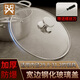 金鑰匙（GOLDEN KEY）玻璃G型鍋蓋炒鍋蓋煎鍋蓋蒸鍋蓋湯鍋蓋30cm（鋼珠款）GK-BG300-G