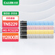 才進(jìn)適用漢光TN5229粉盒漢光聯(lián)創(chuàng  )HGFC5229彩色復合機墨盒HG-TN5229K/M/Y/C打印機硒鼓復印機粉筒碳粉盒墨粉盒