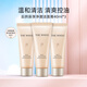 后 拱辰享凈澈潔面膏溫和保濕便攜 40ml*3支 氨基酸表活 凈透潔顏