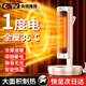 耐也家電政府補(bǔ)貼石墨烯取暖器家用暖風(fēng)機(jī)電暖氣取暖神器全屋升溫大面積100平速熱節(jié)能小太陽客廳臥室 【白色丨機(jī)械款】全屋速熱丨靜音節(jié)能丨智能恒溫