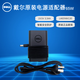 戴爾（DELL）筆記本電源適配器 Latitude 7470 7280 7380 7480 7290 7390 7490 電腦適配器 充電器 原裝 電源線(xiàn) 65W（19.5V 3.34A）標配