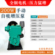 全自動(dòng)冷熱水自吸電泵家用增壓泵220V智能自來(lái)水深井吸水泵大流量 全自動(dòng)200W揚程25米