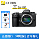 尼康（Nikon）Z 6III (Z63/Z63) Z6 z6iii三代專業(yè)全畫幅微單相機 Z6三代高清攝影拍照視頻直播防抖 vlog相機 Z6III獨立原包裝單機【不含鏡頭】 標配【送備用電池+座充