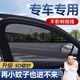 速馳（Suchi）汽車防蚊蟲紗窗車窗防蚊網(wǎng)遮陽(yáng)簾防蟲車載窗簾蚊帳遮陽(yáng)防曬用紗窗 三廂轎車 全車四件套裝