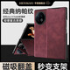 適用vivoXFold2手機(jī)殼復(fù)古納帕紋vivoXFlod2保護(hù)套翻蓋男士Flod2皮套女折疊屏防摔 【納帕紋·酒紅色】磁吸面蓋|前后全包|秒變支架 vivo X Fold 2(V2266A)