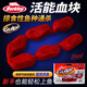 貝克力（BERKLEY）路亞軟餌Gulp活能誘魚塊路亞餌鯰魚血塊魚餌黑坑鱒魚鱸魚紅鯧擬餌 醬紅色