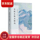 （當(dāng)日發(fā) 次日達(dá)）史鐵生散文精選/名家散文典藏（彩插版）