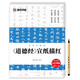 《道德經(jīng)》宣紙描紅（趙孟頫全文完整版）/書法專用紙