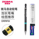ZEBRA日本斑馬自動(dòng)鉛筆DM5-300學(xué)生繪圖活動(dòng)鉛筆 漫畫(huà)手繪素描鉛筆不易斷芯 0.9+三菱防污鉛芯HB+橡皮