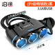 沿途車載充電器一拖三汽車多功能點(diǎn)煙口插口USB電壓檢測獨(dú)立開關(guān)充電 有線無電壓款黑色