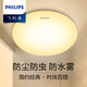 飛利浦LED吸頂燈臥室陽臺廚房燈餐廳兒童房燈圓形走廊房間客廳過道樓道 17W中性光-直徑32厘米