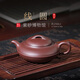 百年利永 宜興名家純全手工紫砂壺原礦紫泥線(xiàn)圓壺功夫茶具泡茶壺250cc 紫泥